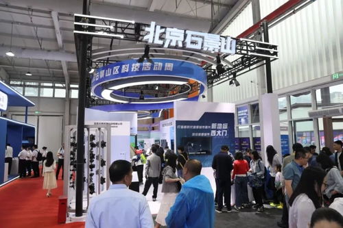 提升全民科學素養(yǎng)，賦能區(qū)域創(chuàng)新發(fā)展——2024年北京科技活動周在石景山首鋼園盛大啟幕