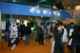 2004年中國國際通信設備技術(shù)展 北京通信技術(shù)服務展臺一覽