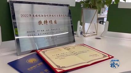 中廣智媒 以科技創(chuàng)新為引擎，加速?gòu)摹叭诿健毕颉爸敲健钡纳羁剔D(zhuǎn)變