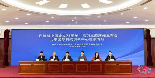 北京海淀區(qū) 百億科技成長(zhǎng)基金重磅啟航，加速AI等前沿技術(shù)服務(wù)領(lǐng)域投資布局
